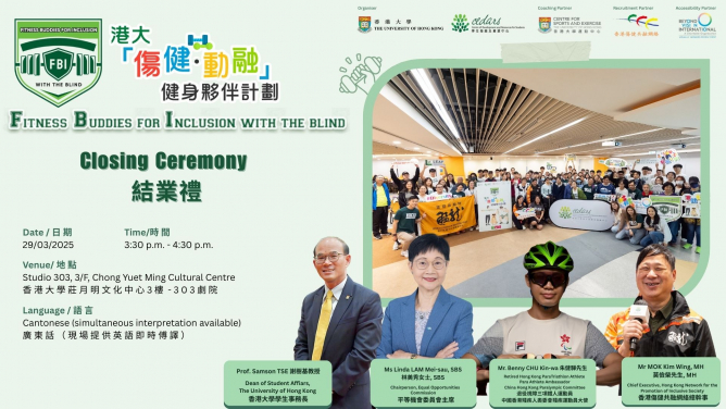 Closing Ceremony of Fitness Buddies for Inclusion (FBI) with the Blind Programme